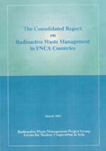放射性棄物管理の統合報告書